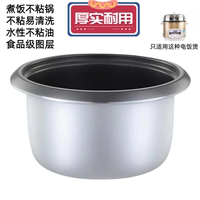 老式电饭锅黑晶不粘锅内胆美的苏泊尔电饭煲通用配件1.523456升