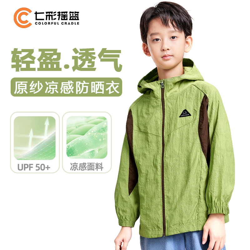 儿童防晒衣拼接色七彩摇篮