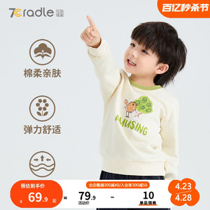 儿童卫衣春秋男童套头衫2024新款春装宝宝外套小婴儿上衣七彩摇篮
