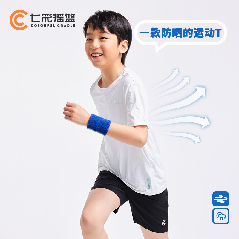 七彩摇篮男女童夏季冰丝防晒t恤
