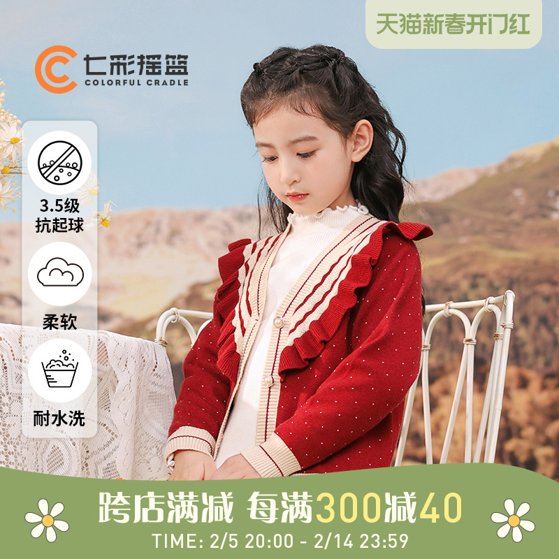 七彩摇篮儿童红色毛衣开衫女童针织衫保暖春秋装宝宝过年喜庆衣服