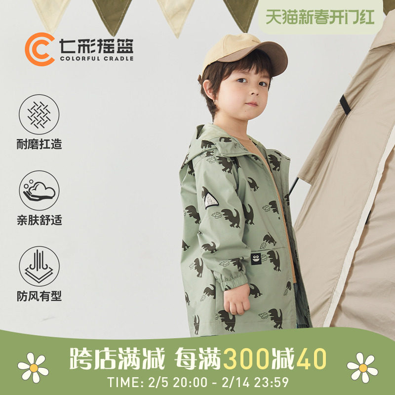 七彩摇篮男童风衣外套英伦风儿童冲锋衣春秋2024新款宝宝防风上衣