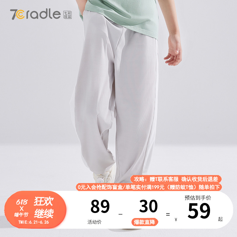 七彩摇篮儿童防蚊T恤男女童新款夏季