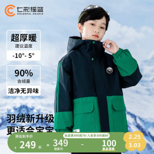 儿童冲锋衣三合一男女童户外羽绒服内胆防风冬装新年外套七彩摇篮