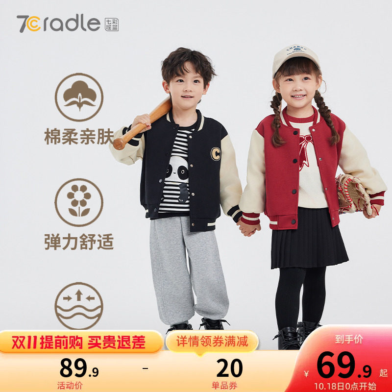 儿童棒球服女童外套男童秋冬宝宝学院风亲子装 一家三口七彩摇篮高性价比高么？