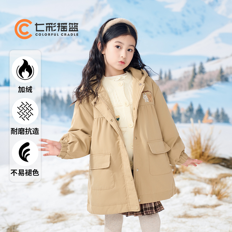 七彩摇篮女童夹棉外套儿童中长款英伦风宝宝衣服洋气冬装女孩风衣