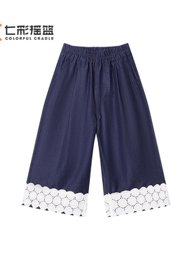 七彩摇篮夏季裤子儿童2025新品蕾丝拼接阔腿裤休闲裤 1CG41301D