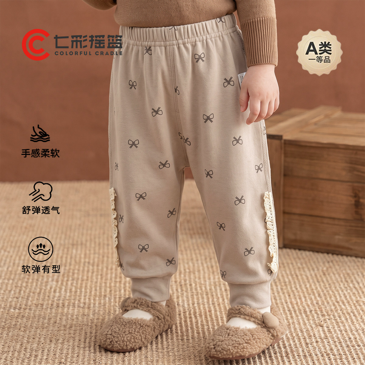 七彩摇篮女童A类网纱束脚长裤