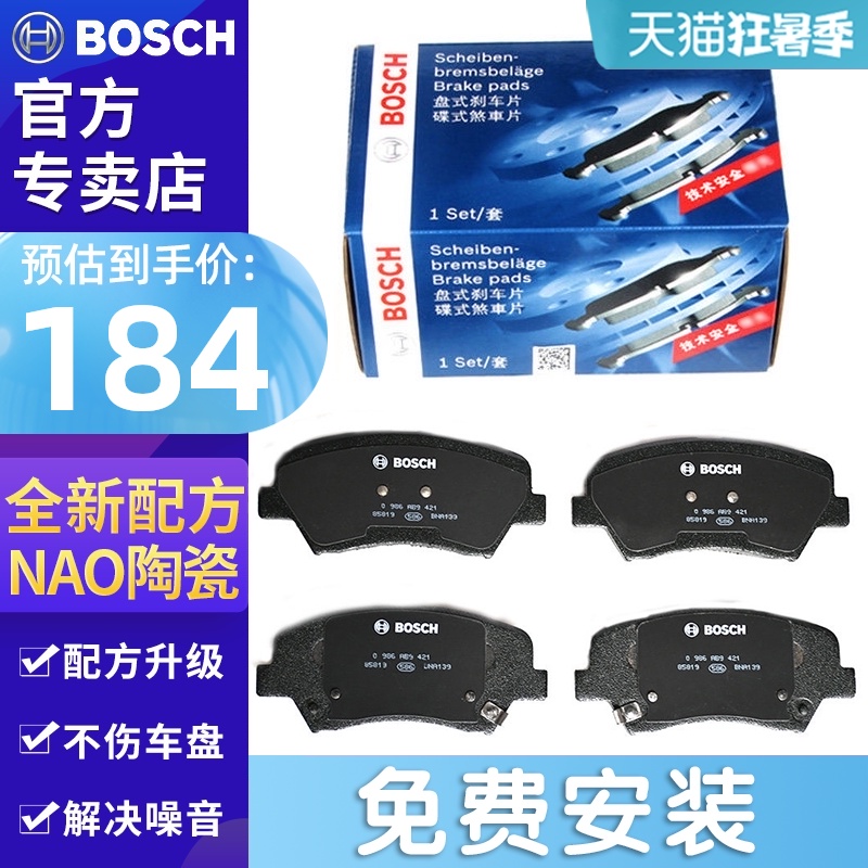 Má phanh trước Bosch phù hợp cho Hyundai Langdong Kia K3 K3S Kia Shuma/má phanh trước nhập khẩu má phanh cơ xe máy giá má phanh xe máy