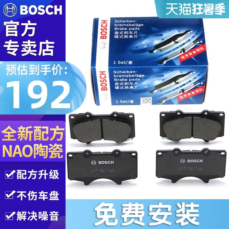 bố thắng đĩa xe future 125 Má phanh trước sau Bosch Mitsubishi Wingshen Outlander Jinxuan Pajero Jinchang Lancer Golan Lingshen Fengdisi má phanh xe wave 	giá má phanh đĩa xe máy honda