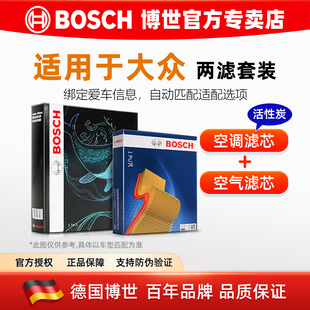 大众POLO途观XL朗逸迈腾速腾高尔夫帕萨特CC探岳宝来空气空调滤芯