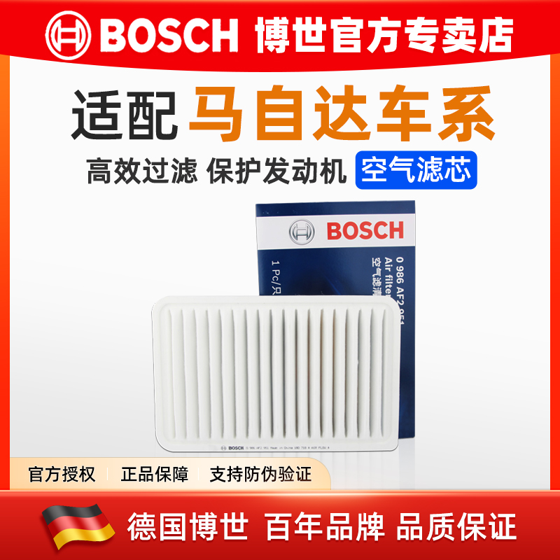 博世空气滤芯格适配马自达车型