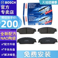 Thích hợp cho BAIC Senova X65 2.0T Bosch má phanh bánh sau má phanh giày da ma sát phụ tùng ô tô má phanh sh 	má phanh đĩa xe máy honda	