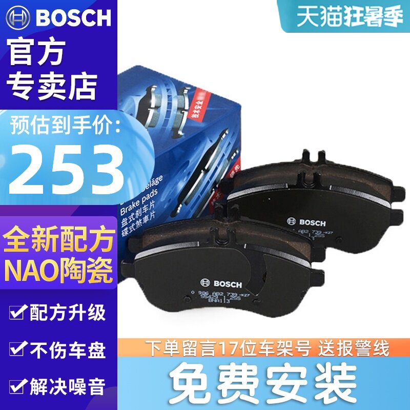 Thích hợp cho má phanh cũ Mercedes-Benz C-Class C200 bánh trước C260/C230/SLK200/E200 Má phanh Bosch 	má phanh xe county	 má phanh dầu xe máy