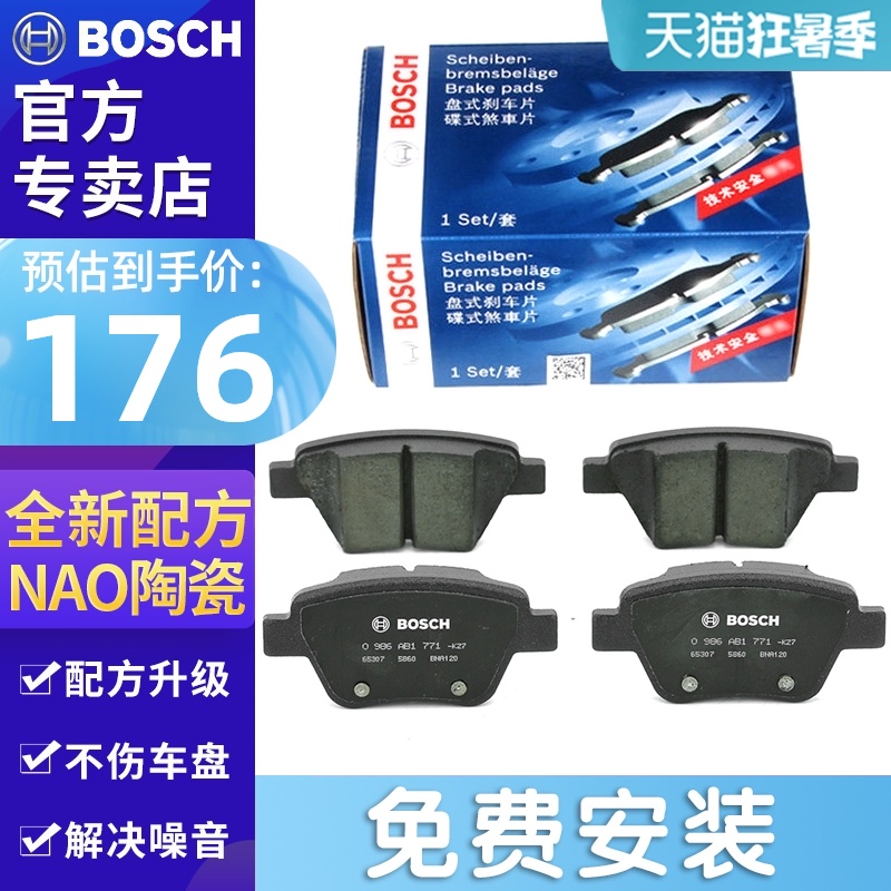 Má phanh trước sau Bosch Golf 6GTI Sagitar Octavia RS Wild Emperor Scirocco Q7 Audi A1A3 Beetle mới 	thay má phanh xe máy	 má phanh cơ xe máy