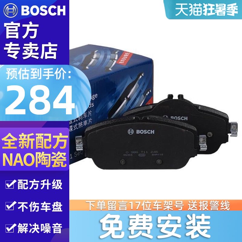 Má phanh trước sau Bosch dành cho xe Mercedes-Benz E-Class E200L E260L E300LE180L E200K E230 E400L má phanh ex 150 má phanh sau exciter 150 chính hãng