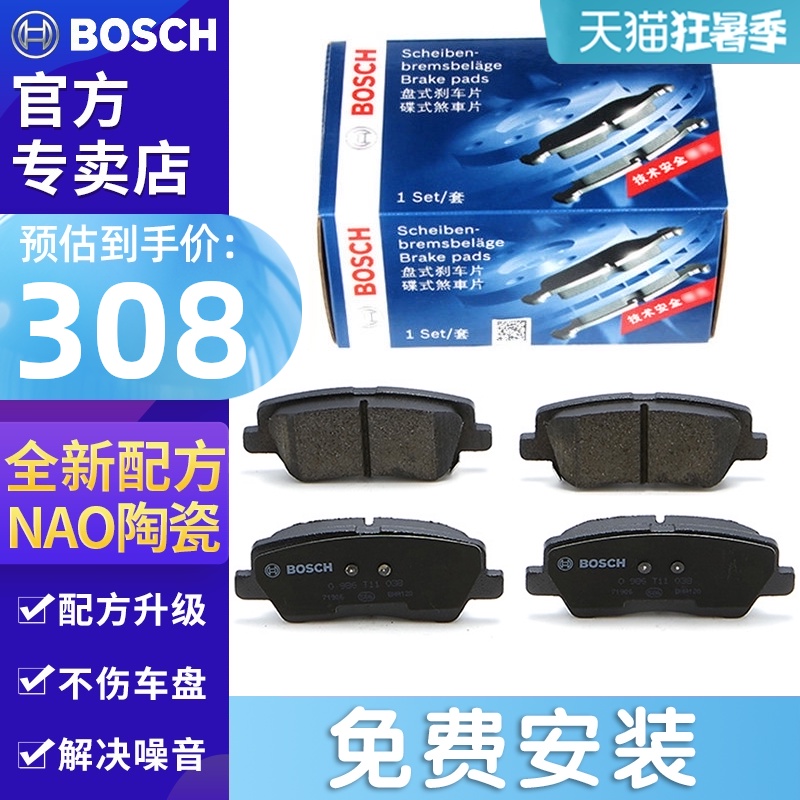 	má phanh xe dream	 Thích hợp cho Thượng Hải SAIC-GM Cadillac ATS-L 2.0T Bosch má phanh bánh sau da ma sát phanh má phanh xe sh 	má phanh xe máy hayate	