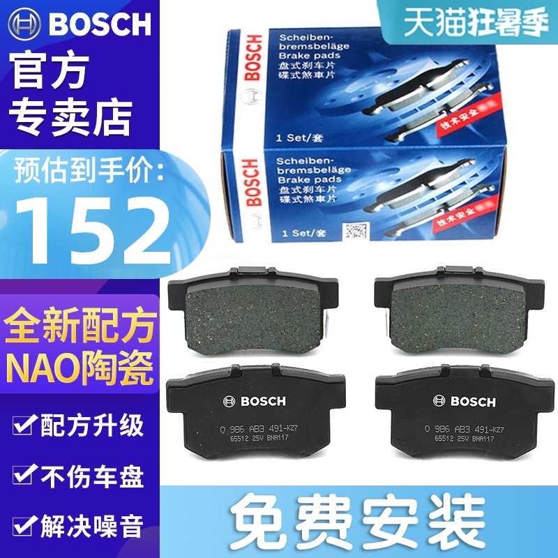 Thích hợp cho má phanh Roewe RX3 MG ZS Ruixing GT Pentium B30 Komik Korok Má phanh Bosch phanh brembo má phanh sau xe sh
