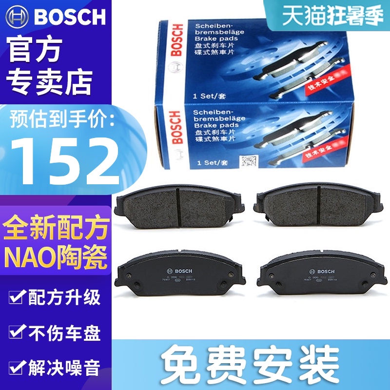 bố thắng xe wave Thích hợp cho Hyundai Sonata thế hệ thứ chín 16-17 Kia K5 [phanh tay điện tử] Má phanh sau Bosch má phanh sau winner 	má phanh đĩa xe máy honda	