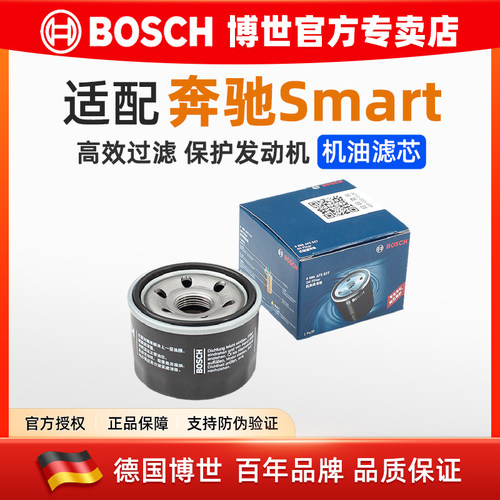 博世机油滤芯器适配奔驰smart