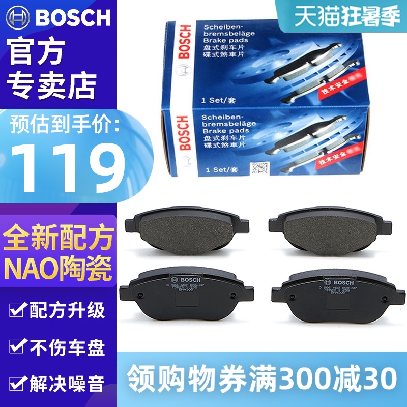 	má phanh xe máy sh	 Peugeot 2008 3008 4008 206 207 301 307 308 408 508 Má phanh trước sau Bosch má phanh sau winner 	má phanh xe cub	
