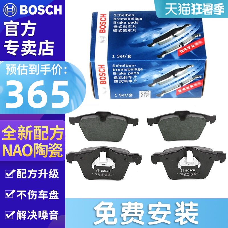 phanh tang trống xe ô tô Má phanh trước Bosch Volvo S60 S60L S80 S80L V60 V40 XC60 Má phanh trước XC90 má phanh winner 	các loại má phanh đĩa xe máy	
