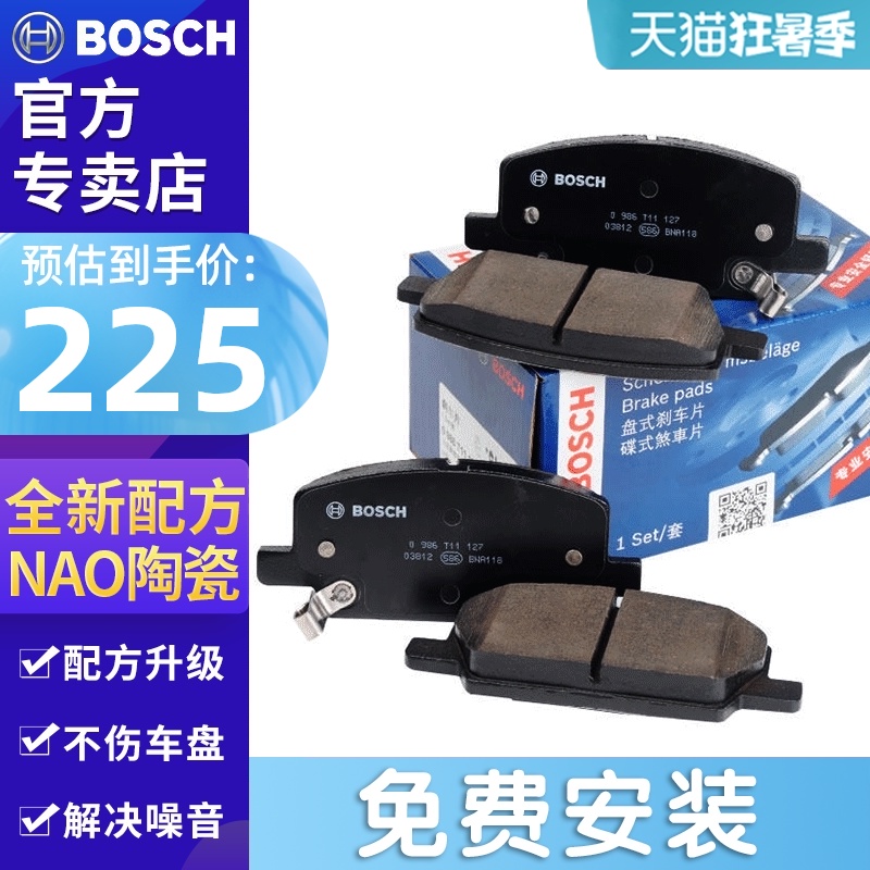 má phanh vinasun Má phanh trước của Bosch phù hợp với má phanh trước đặc biệt nguyên bản Buick Envision 1.5T 2.0T 20T 	má phanh xe máy giá bao nhiêu	 má phanh mazda 3
