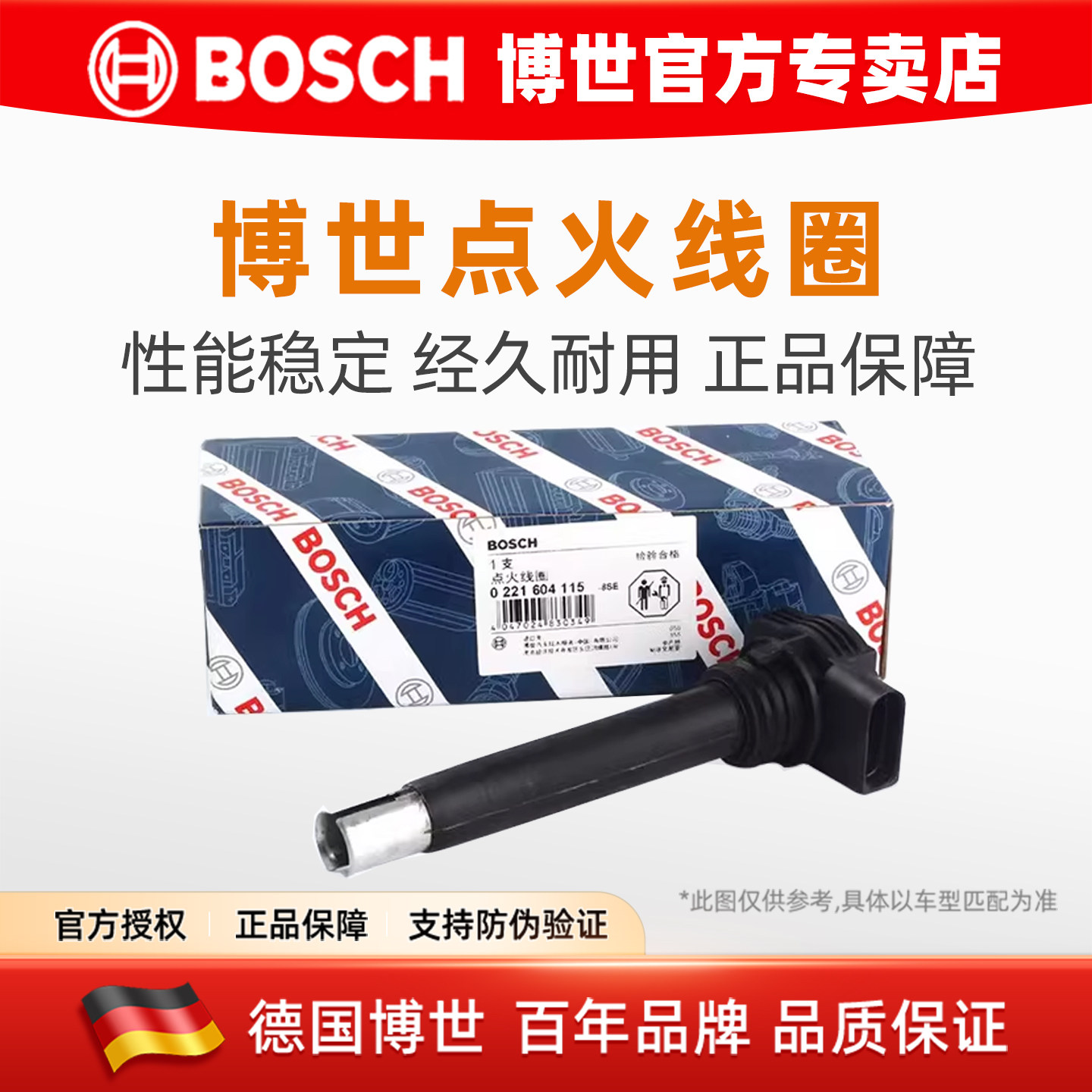 适配奥迪A4L途观Q5野帝A6L高6迈腾A3明锐帕萨特博世点火线圈