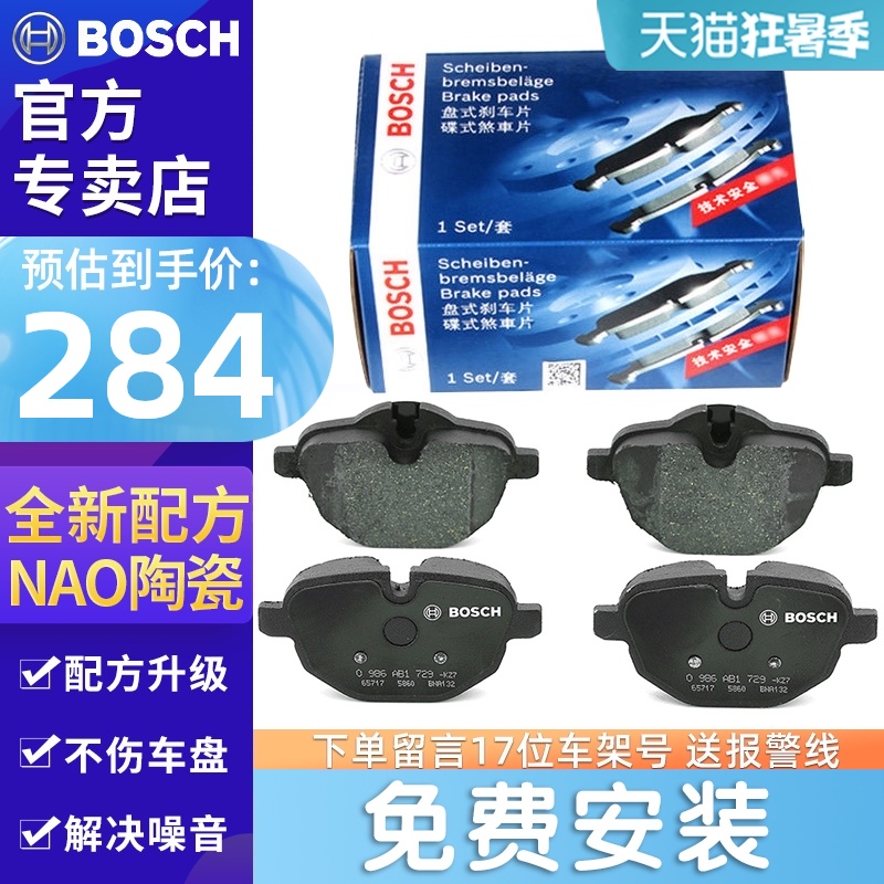 Má phanh trước sau Bosch BMW 5 Series 523i 520Li 525 528 530 535Li X3 X4 X5i8 má phanh xe ô tô 	má phanh xe camry	