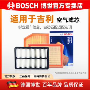 吉利icon帝豪GS L雷神EC8嘉际GX7熊猫SC7牛仔金刚空气滤芯清器