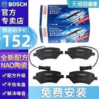 Má phanh trước Bosch phù hợp cho Chery Tiggo 5 2.0 1.5T Má phanh trước Má phanh trước má phanh sau xe lead má phanh ô tô