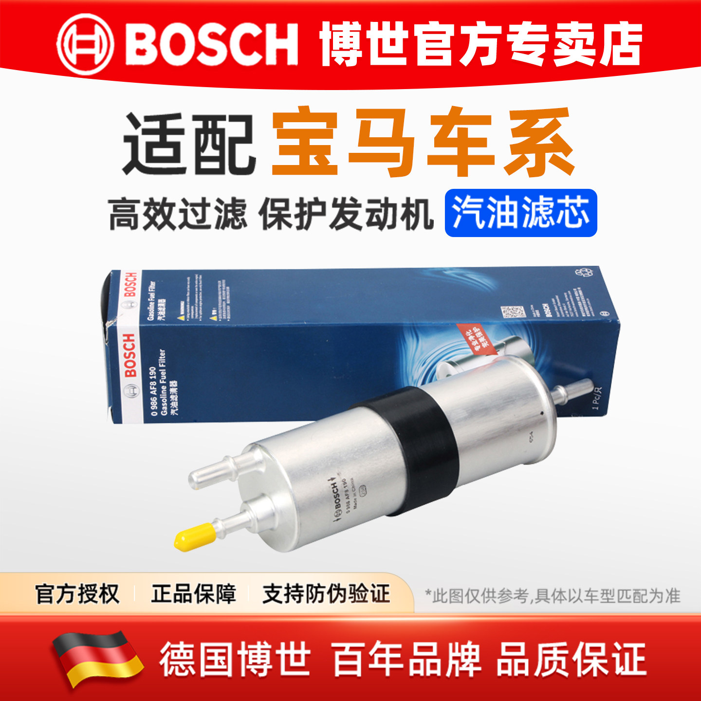 适配宝马3系E90 320 328 5系520 525LIGT 67系730 X1X3汽油滤芯格