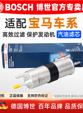 适配宝马3系E90 320 328 5系520 525LIGT 67系730 X1X3汽油滤芯格