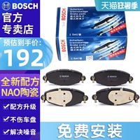 Má phanh trước của Bosch phù hợp với má phanh SUV Nazhijie MASTER CEO Nazhijie Da 7 MPV Má phanh trước giá bố thắng sau xe airblade 	má phanh cơ xe máy	