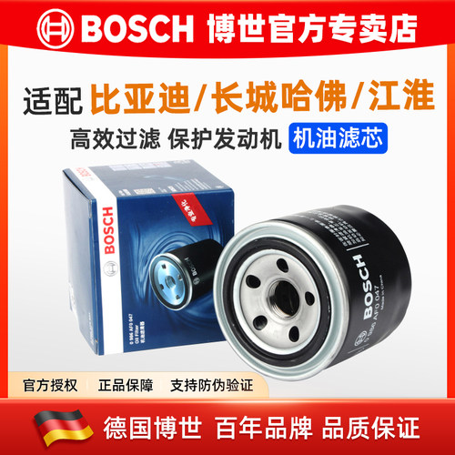 博世机油滤芯比亚迪江淮三菱大通