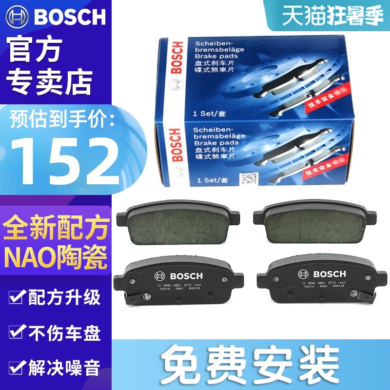 	má phanh xe máy wave Bosch Buick GT Yinglang má phanh xe máy honda	 giá má phanh xe máy