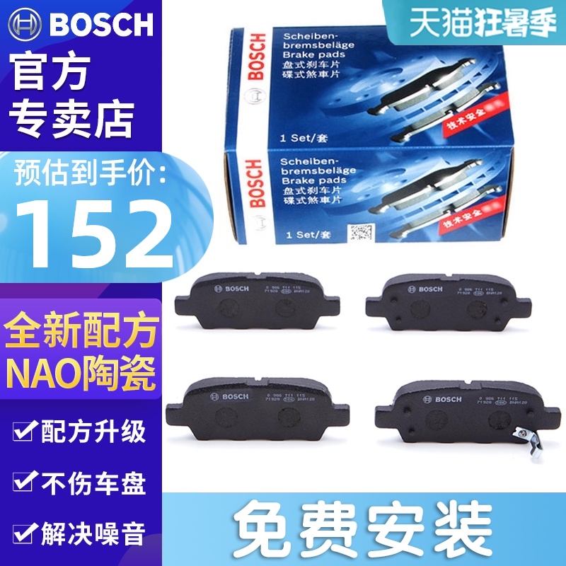 má phanh sau xe wave Má phanh trước sau Bosch Infiniti ESQ EX FX JX GM series 25 L 35 37 45 JX35 	má phanh cơ xe máy	 	má phanh dầu xe máy