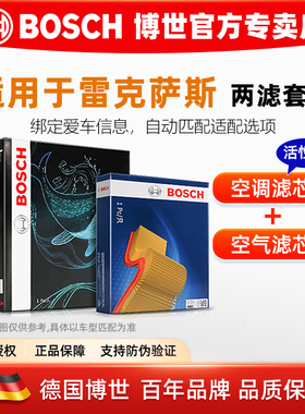 雷克萨斯CT ES NX GS GX IS LM RX UX博世机油空气空调滤芯滤清器