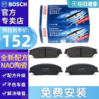 Thích hợp cho Dongfeng Fengshen A30 AX3 1.4T 1.5 Bosch má phanh trước phanh bánh trước phụ kiện da ma sát thắng tay điện tử má phanh winner