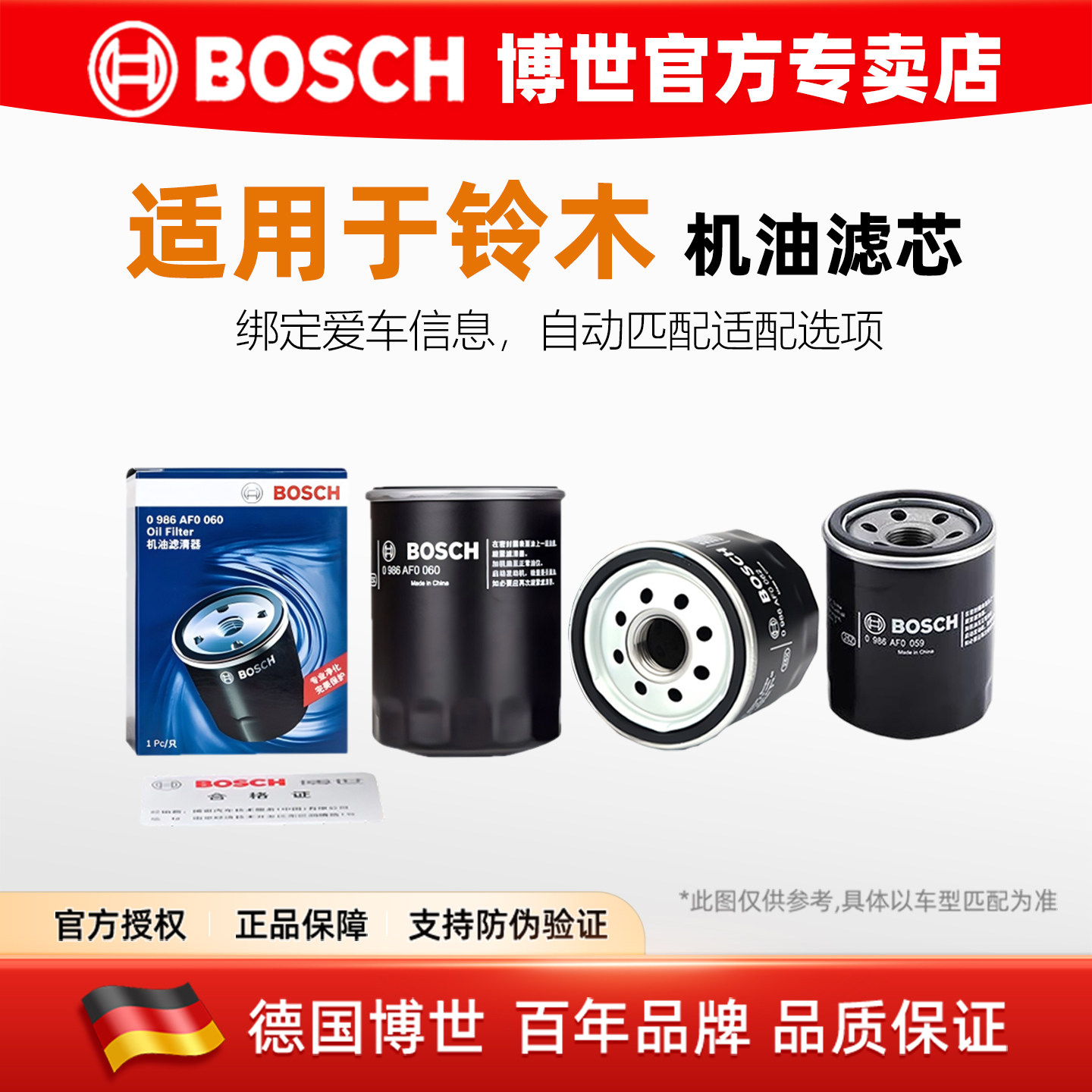 适配铃木雨燕天语SX4尚悦启悦北斗星X5锋驭维特拉机油滤芯滤清器