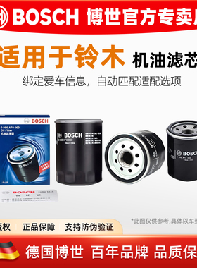 适配铃木雨燕天语SX4尚悦启悦北斗星X5锋驭维特拉机油滤芯滤清器