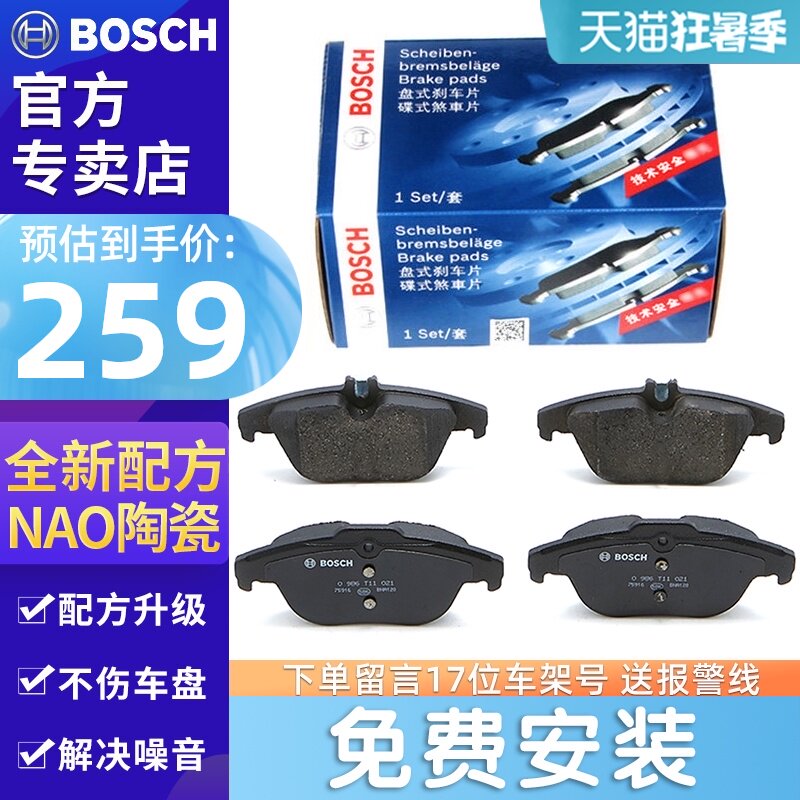 Thích hợp cho Mercedes-Benz GLK C-Class C180 220 260 280 300 má phanh sau bằng gốm má phanh Bosch 	cách lắp má phanh đĩa xe máy	
