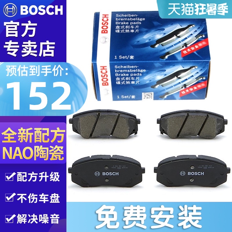 giá má phanh xe máy Má phanh Bosch Hyundai Escape Accent Coupe Coolpa Ge Yue Ge Rui H-1 Hui Wing Má phanh trước và sau 	giá má phanh xe máy wave	 má phanh xe airblade