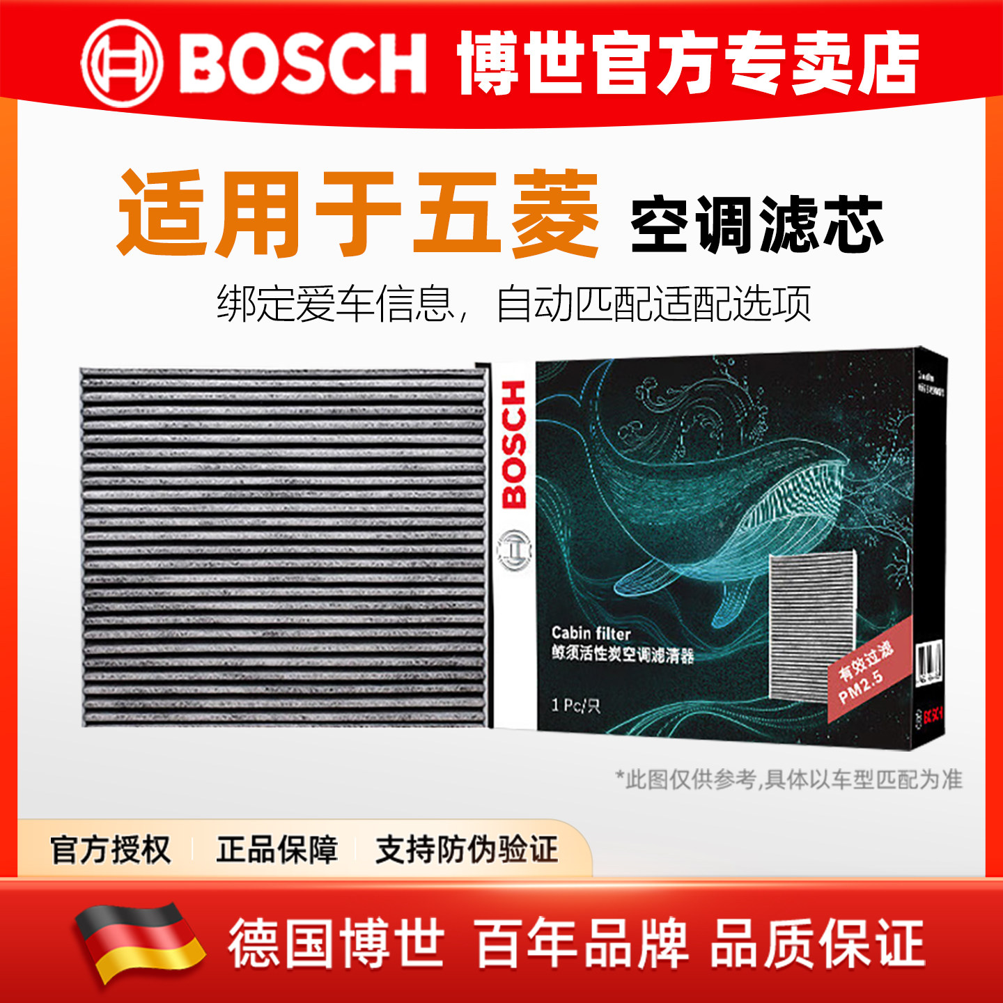 五菱荣光V EV新卡宏光PLUS征途MINI征程EV龙卡星驰空调滤芯滤清器