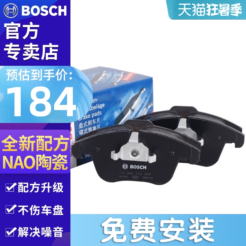 má phanh xe lead Thích hợp cho Peugeot 508 1.6THP Citroen C5 1.8THP Da ma sát má phanh trước của Bosch má phanh xe wave phanh xe ô tô