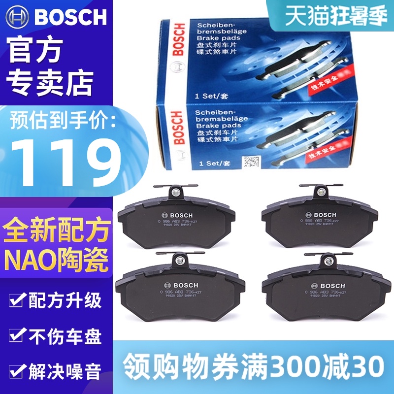 giá má phanh sau xe sh Thích hợp cho má phanh trước Lincoln MKC 2.0T 2.3T má phanh và má phanh bảo trì bánh trước chính hãng của Bosch 	má phanh cơ xe máy	 má phanh vinasun