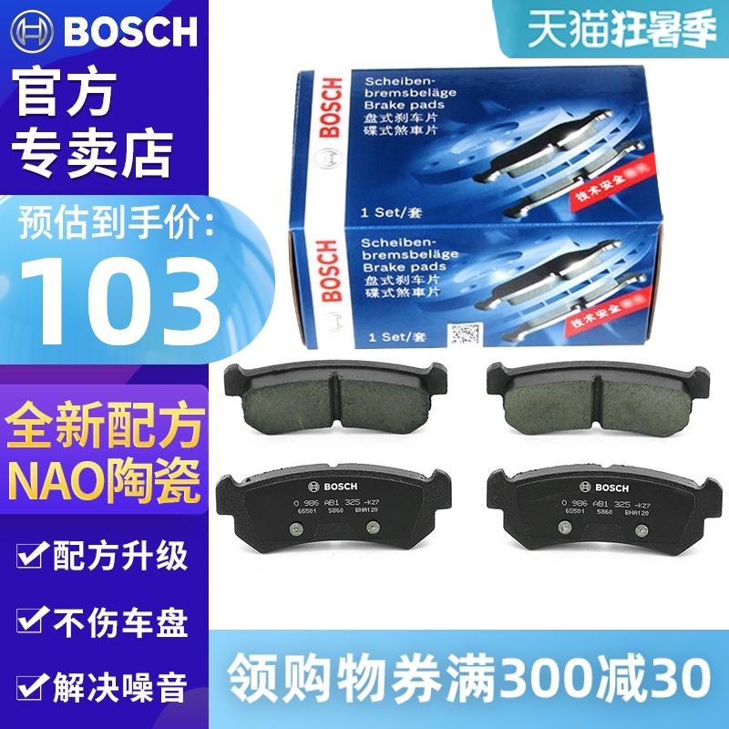 Thích hợp cho má phanh sau Buick Excelle, toa xe ga Excelle 03-06 Excelle HRV cũ bánh sau Má phanh Bosch 	má phanh xe dylan má phanh xe máy honda	