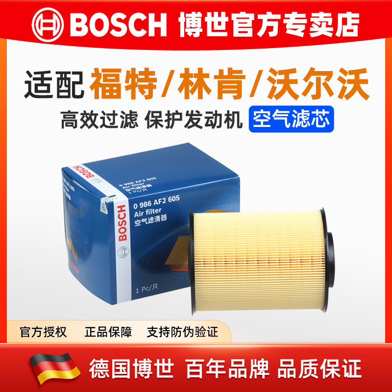 德国博世 防伪可查 官方授权专卖