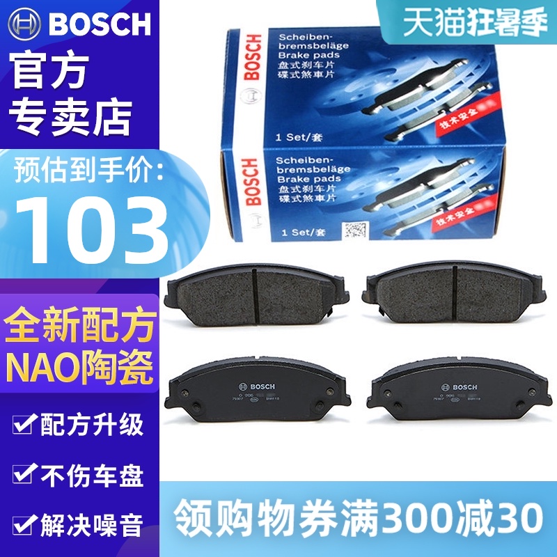 Thích hợp cho GAC Trumpchi GS5 1.8T 2.0 không tốc độ Bo JAC Ruiying bánh sau Má phanh Bosch má phanh má phanh brembo 	má phanh cơ xe wave	