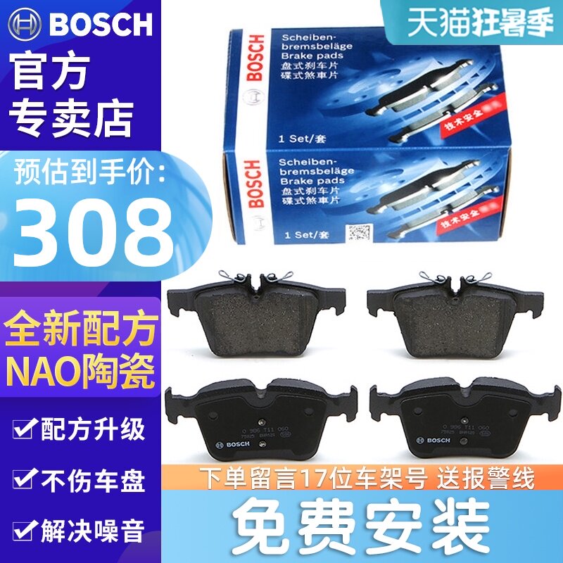 Má phanh trước sau Bosch dành cho Mercedes-Benz A-Class B-Class CE GLA CLA 180 200 220 260 300 350L má phanh sau xe máy wave	 bố thắng xe wave